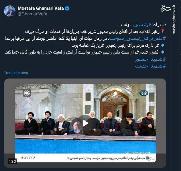 دلم برای رئیسی سوخت؛ جملهای که غم دارد