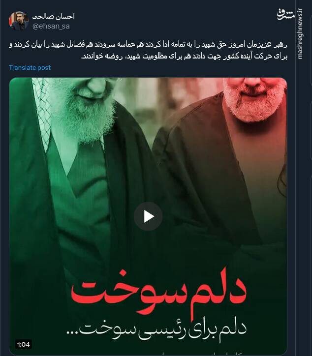 دلم برای رئیسی سوخت؛ جملهای که غم دارد