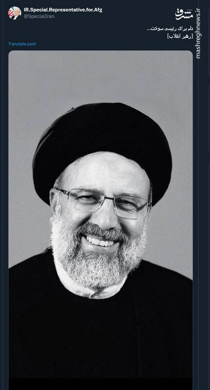 دلم برای رئیسی سوخت؛ جملهای که غم دارد