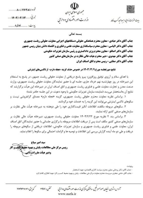 گزینه «عجله دارم»به تاکسیهای اینترنتی بازگشت؟