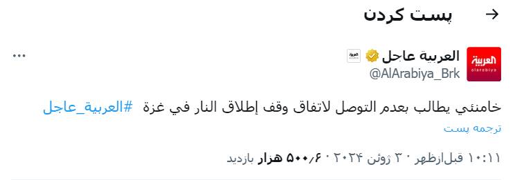 دروغ بزرگ العربیه با تحریف سخنان رهبر معظم انقلاب