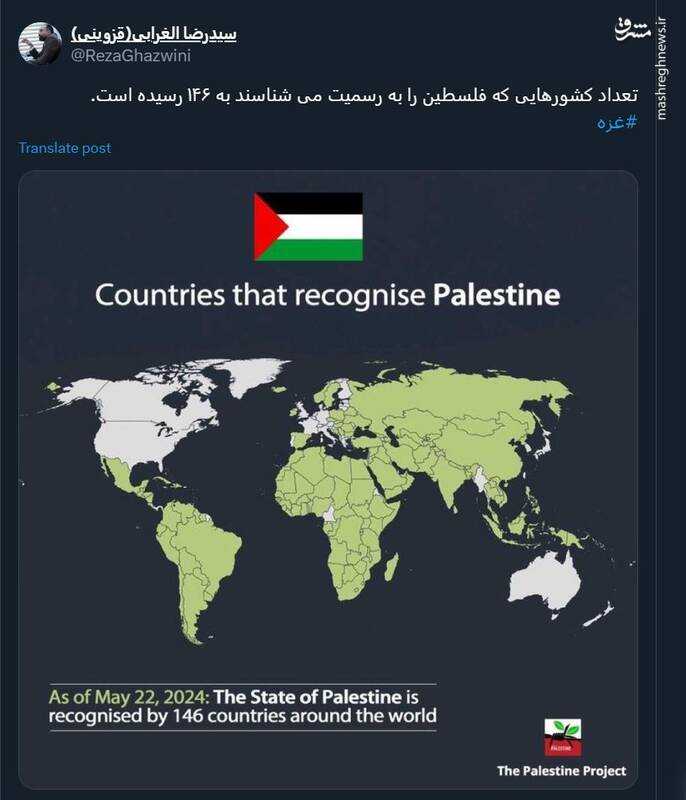 تعداد کشورهایی که فلسطین را به رسمیت می شناسند به ۱۴۶ رسید