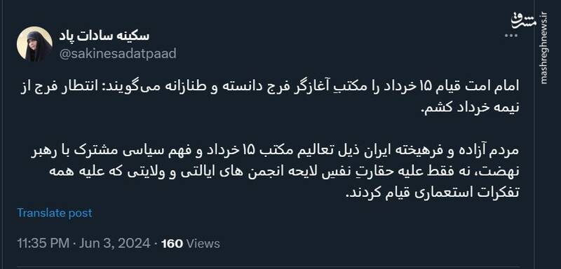 مردم ایران در ۱۵ خرداد علیه چه چیزی قیام کردند؟