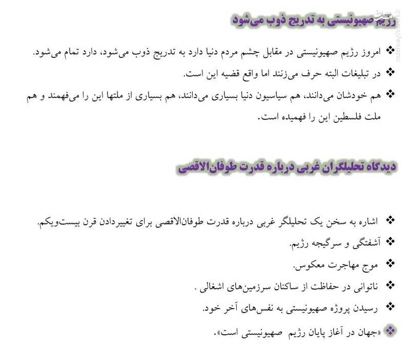 هر سخنرانی حکیم انقلاب به تنهایی یک طرح نامه دکتری است