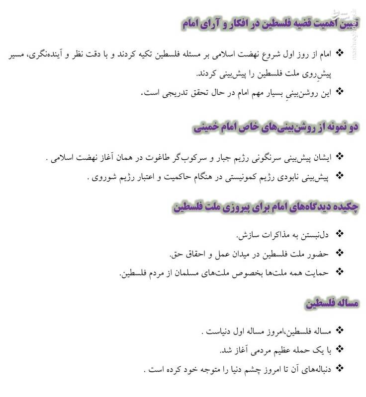 هر سخنرانی حکیم انقلاب به تنهایی یک طرح نامه دکتری است