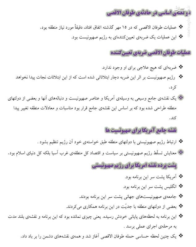 هر سخنرانی حکیم انقلاب به تنهایی یک طرح نامه دکتری است