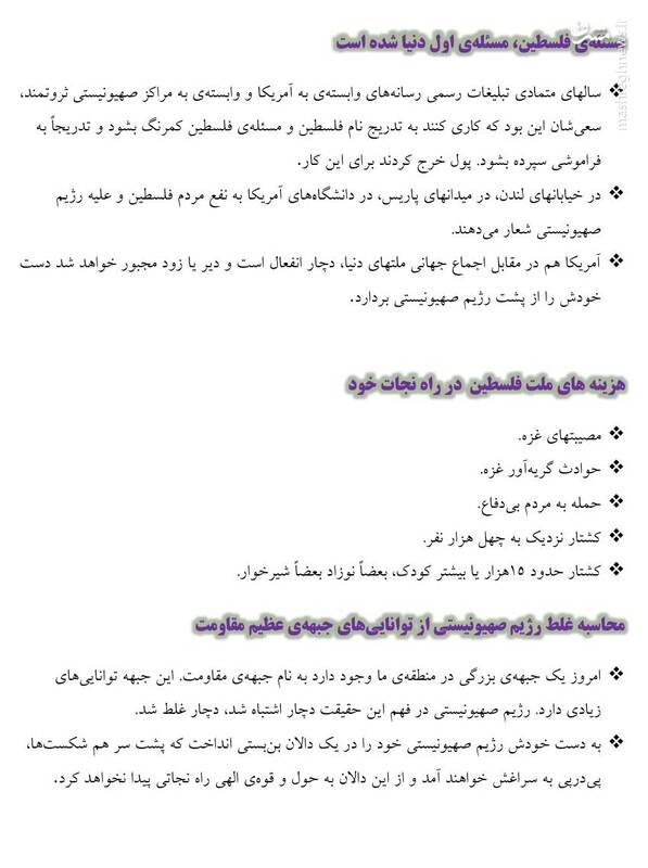 هر سخنرانی حکیم انقلاب به تنهایی یک طرح نامه دکتری است