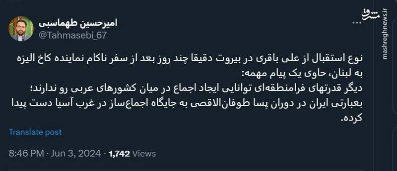 ایران به جایگاه اجماعساز در غرب آسیا دست پیدا کرده