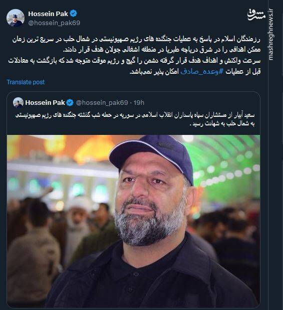 بازگشت به معادلات قبل از عملیات وعده صادق امکان پذیر نیست