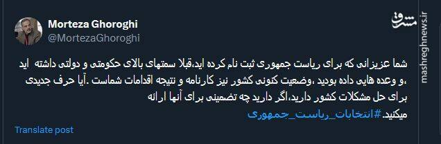 تضمین حرفهای جدید برای حل مشکلات کشور چیست؟