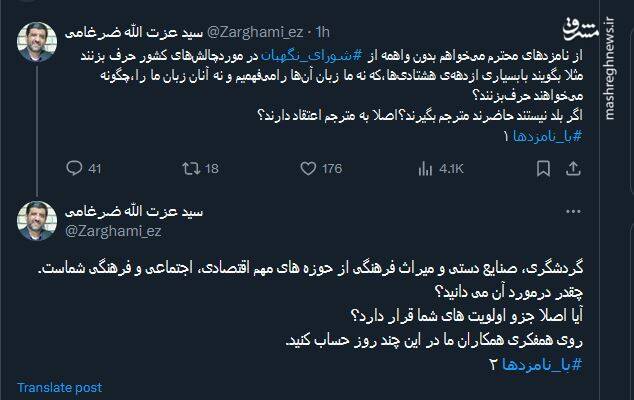 ضرغامی خطاب به نامزدهای ریاست جمهوری: چطور می خواهید با دهه هشتادی ها ارتباط برقرار کنید؟