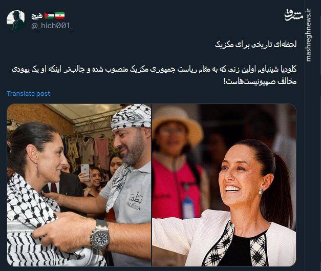 لحظهای تاریخی برای مکزیک