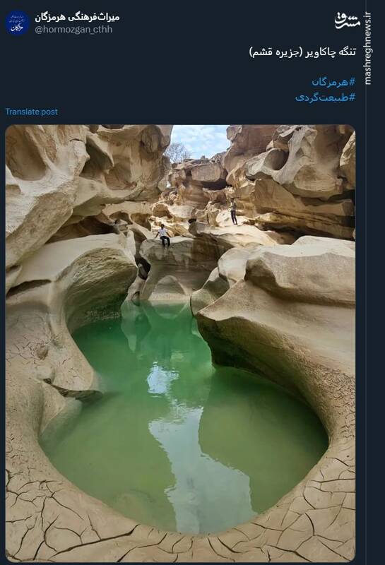 تنگه چاکاویر در جزیره جذاب قشم