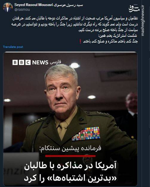 شکست استراتژیک یعنی: جنگ کنی باختی-مذاکره و صلح کنی باختی