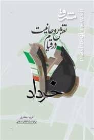 کتابشناسی قیام ۴۲، دستگیری و شهادت