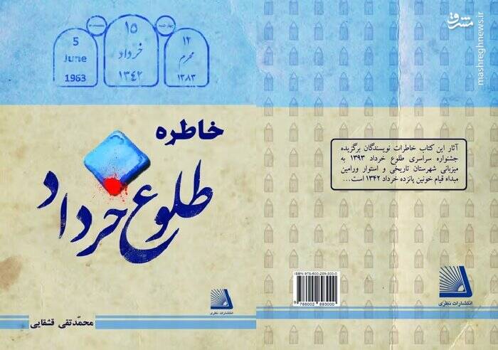 کتابشناسی قیام ۴۲، دستگیری و شهادت