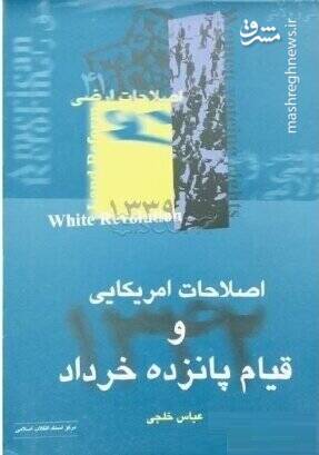 کتابشناسی قیام ۴۲، دستگیری و شهادت