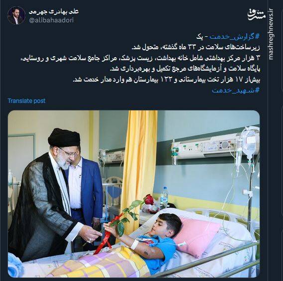 تحول در زیرساختهای سلامت کشور طی ۳۳ ماه گذشته