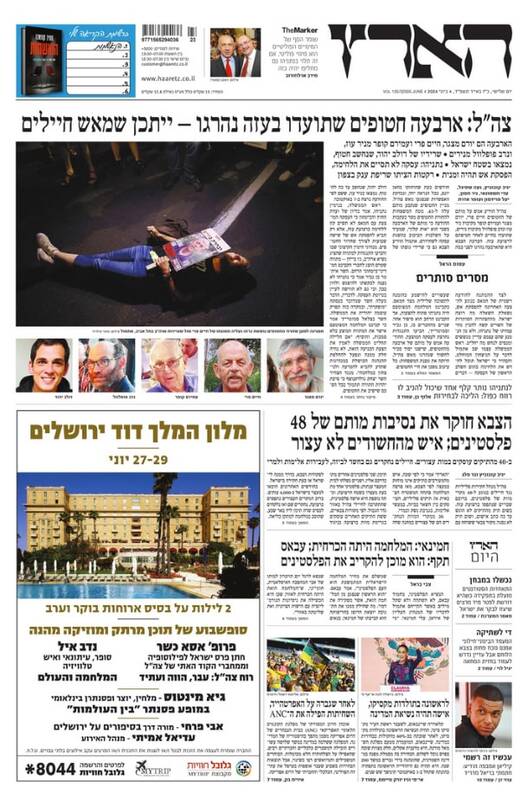 افتضاحی دیگر از ارتش ابر قدرت اسرائیل/ هاآرتص: احتمالا خودمان آنها را کشتیم/ روزنامه صهیونیست: برای اطفای آتش در شمال نیرو کم داشتیم، مجبور شدیم از زخمیها استفاده کنیم! + عکس