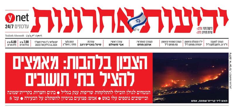 افتضاحی دیگر از ارتش ابر قدرت اسرائیل/ هاآرتص: احتمالا خودمان آنها را کشتیم/ روزنامه صهیونیست: برای اطفای آتش در شمال نیرو کم داشتیم، مجبور شدیم از زخمیها استفاده کنیم! + عکس