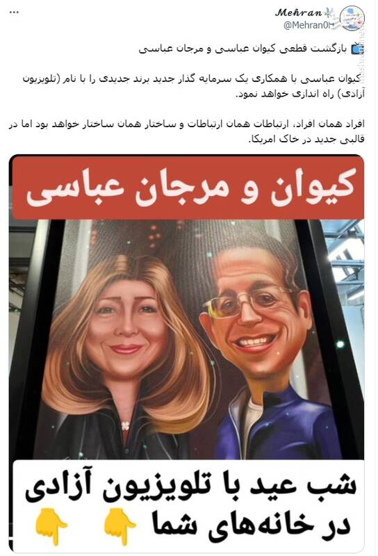 تلاش ناکام عوامل شبکه من وتو برای راهاندازی شبکه جدید