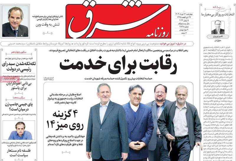 وقتی اصلاحطلبان پیشاپیش نامزدهای خود را ردصلاحیت میکنند! / تجویزهای عجیب اصلاح طلبان به بدنه رای خود از «پوپولیسم» و «رادیکالیسم» 2