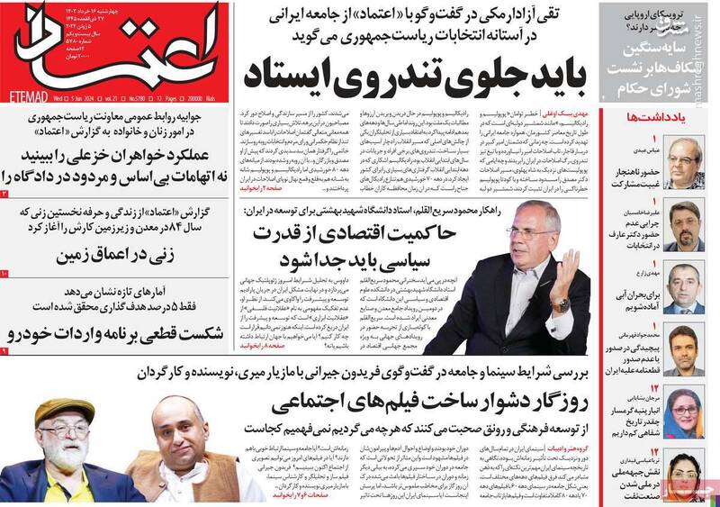 وقتی اصلاحطلبان پیشاپیش نامزدهای خود را ردصلاحیت میکنند! / تجویزهای عجیب اصلاح طلبان به بدنه رای خود از «پوپولیسم» و «رادیکالیسم» 4