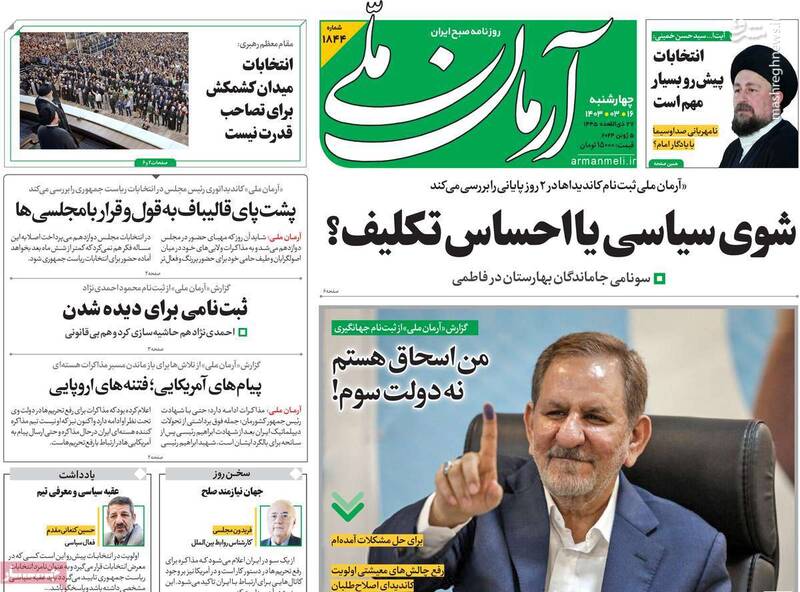 وقتی اصلاحطلبان پیشاپیش نامزدهای خود را ردصلاحیت میکنند! / تجویزهای عجیب اصلاح طلبان به بدنه رای خود از «پوپولیسم» و «رادیکالیسم» 3