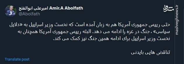 تناقض هایی بایدنی