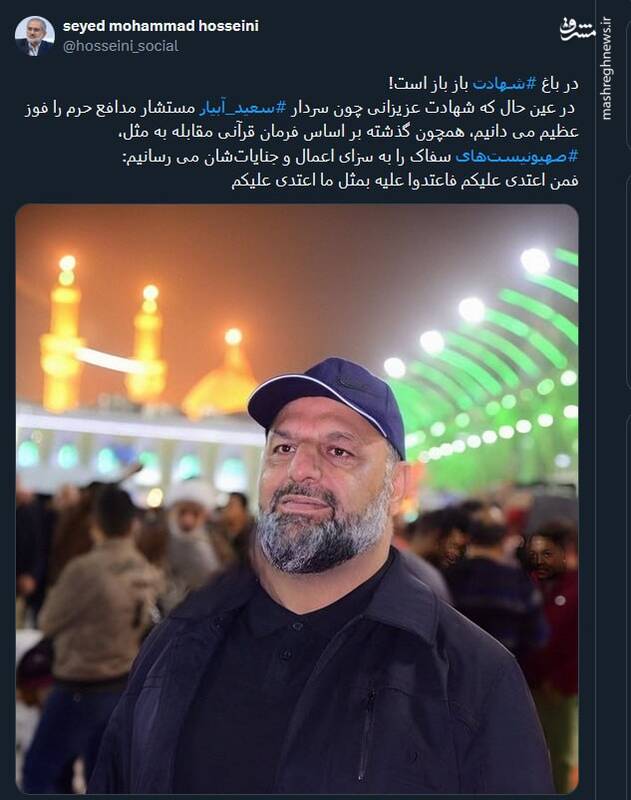 در باغ شهادت باز باز است!