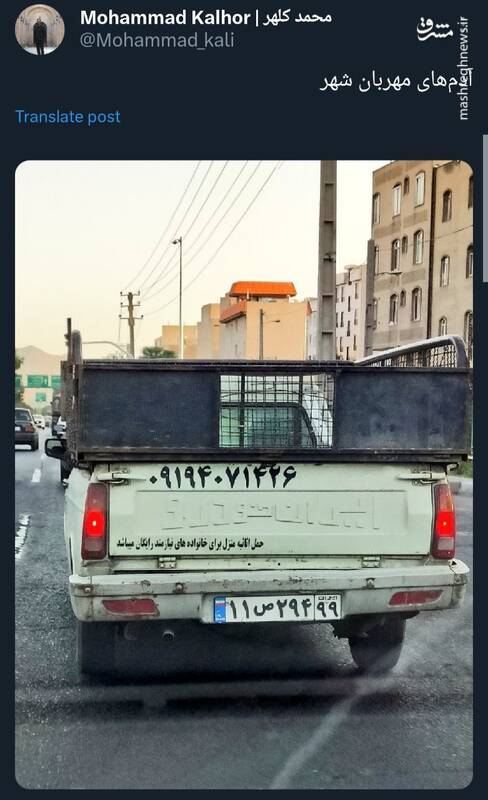 آدمهای مهربان شهر +عکس