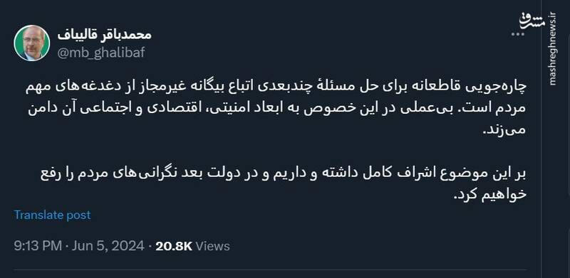 توضیح قالیباف پیرامون مسئله اتباع بیگانه غیرمجاز