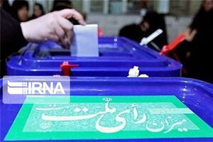 تخصیص 1.5 همت برای برگزاری انتخابات چهاردهم از سوی دولت