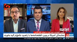 تیر اینترنشنال به سنگ خورد؛ دستاوردهای ایران قابل برگشت نیست+فیلم