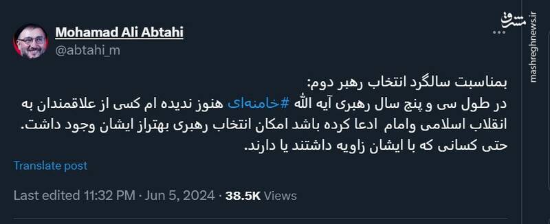 ابطحی: بهتر از آیتالله خامنهای نداشتیم