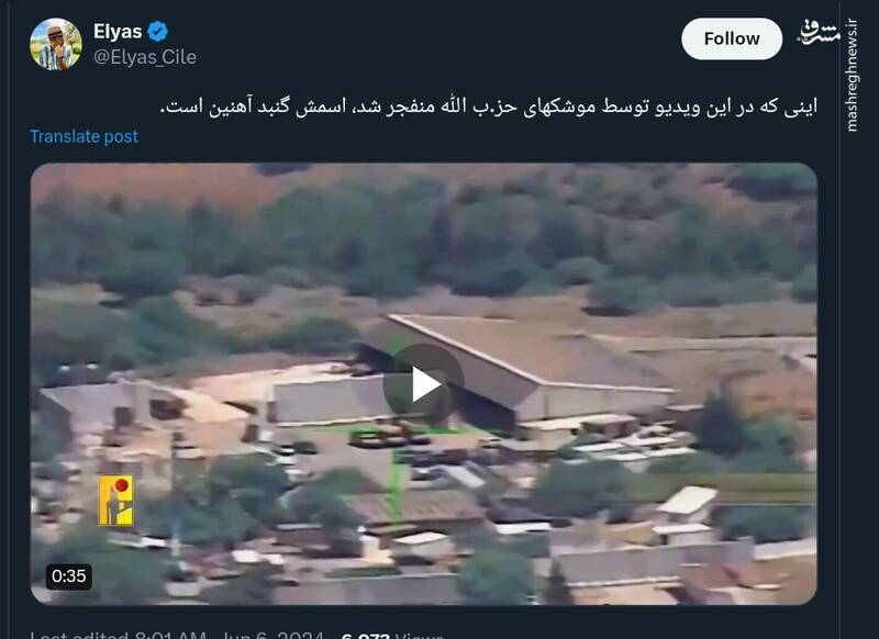 اینی که می‌بینید حزب‌الله بهش رحم نمی‌کنه گنبد آهنینه!+فیلم