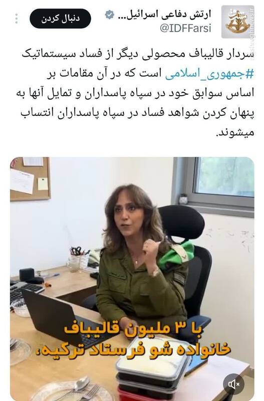 سرچشمه حمله به قالیباف