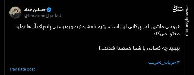 ریشه برخی حملات داخلی به قالیباف کجاست؟ 15