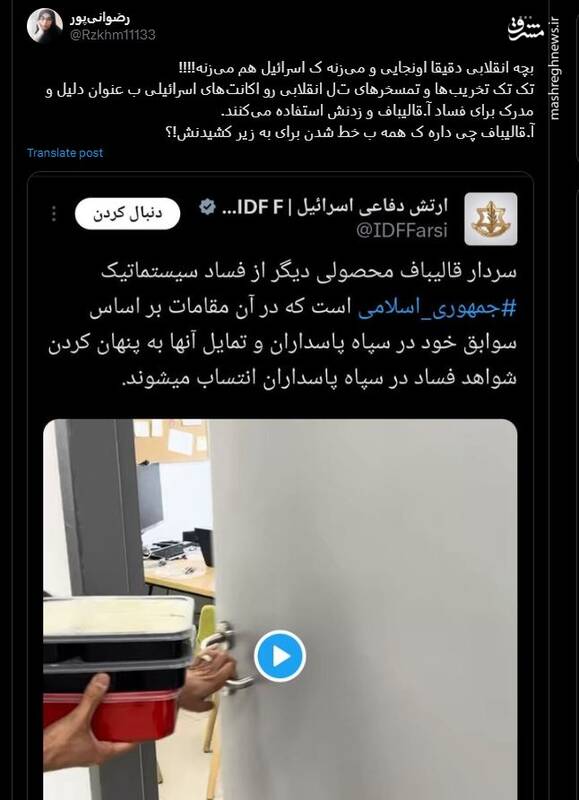 ریشه برخی حملات داخلی به قالیباف کجاست؟ 14