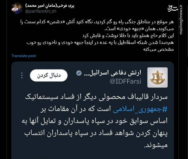 ریشه برخی حملات داخلی به قالیباف کجاست؟ 13