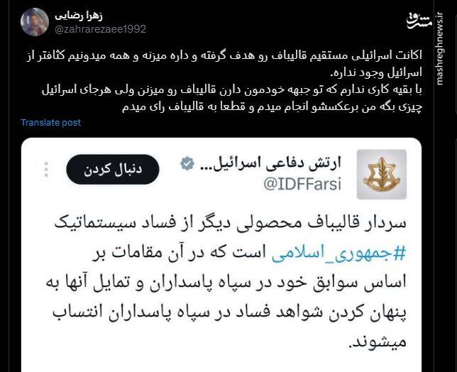 ریشه برخی حملات داخلی به قالیباف کجاست؟ 11