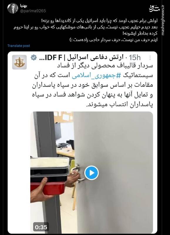 ریشه برخی حملات داخلی به قالیباف کجاست؟ 10