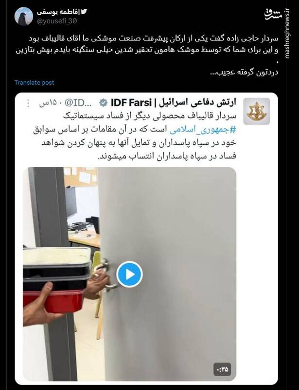 ریشه برخی حملات داخلی به قالیباف کجاست؟ 8