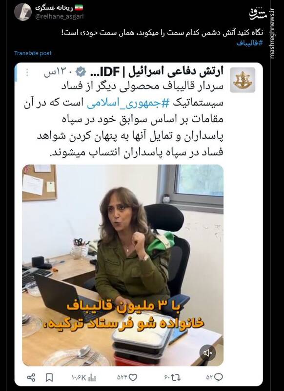 ریشه برخی حملات داخلی به قالیباف کجاست؟ 5