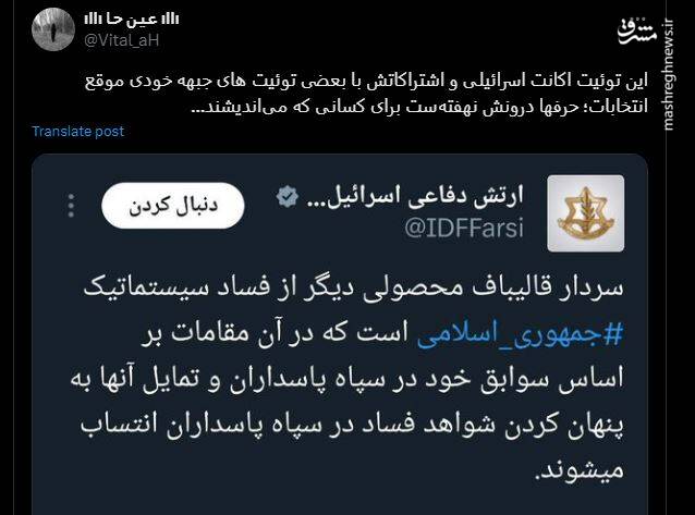 ریشه برخی حملات داخلی به قالیباف کجاست؟ 19