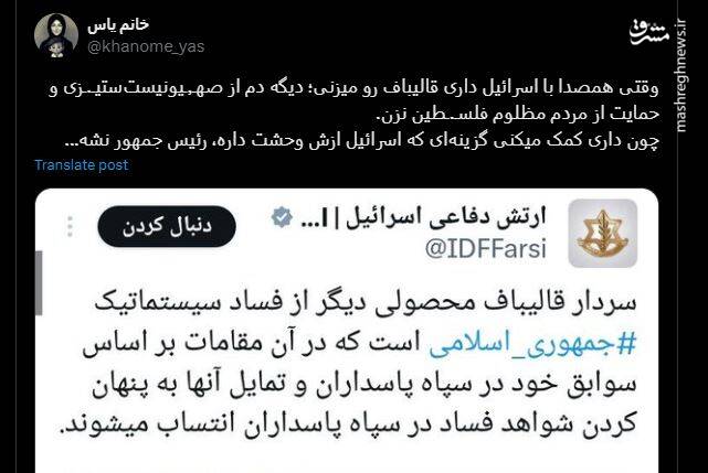 ریشه برخی حملات داخلی به قالیباف کجاست؟ 18