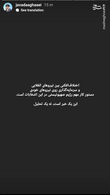 ریشه برخی حملات داخلی به قالیباف کجاست؟ 17