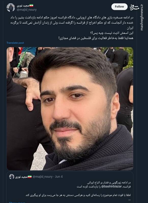 اگه این اسمش اذیت نیست پس چیه؟