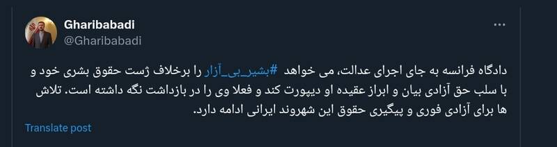 توئیت غریب آبادی درباره آخرین وضعیت بشیر بیآزار