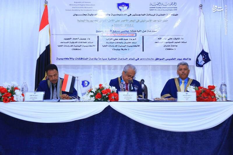 یحیی سریع از پایاننامه ارشد خود دفاع کرد